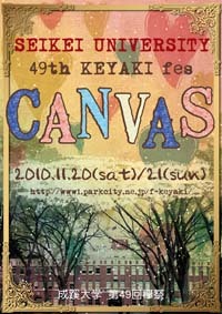 poster_keyaki2010.jpg